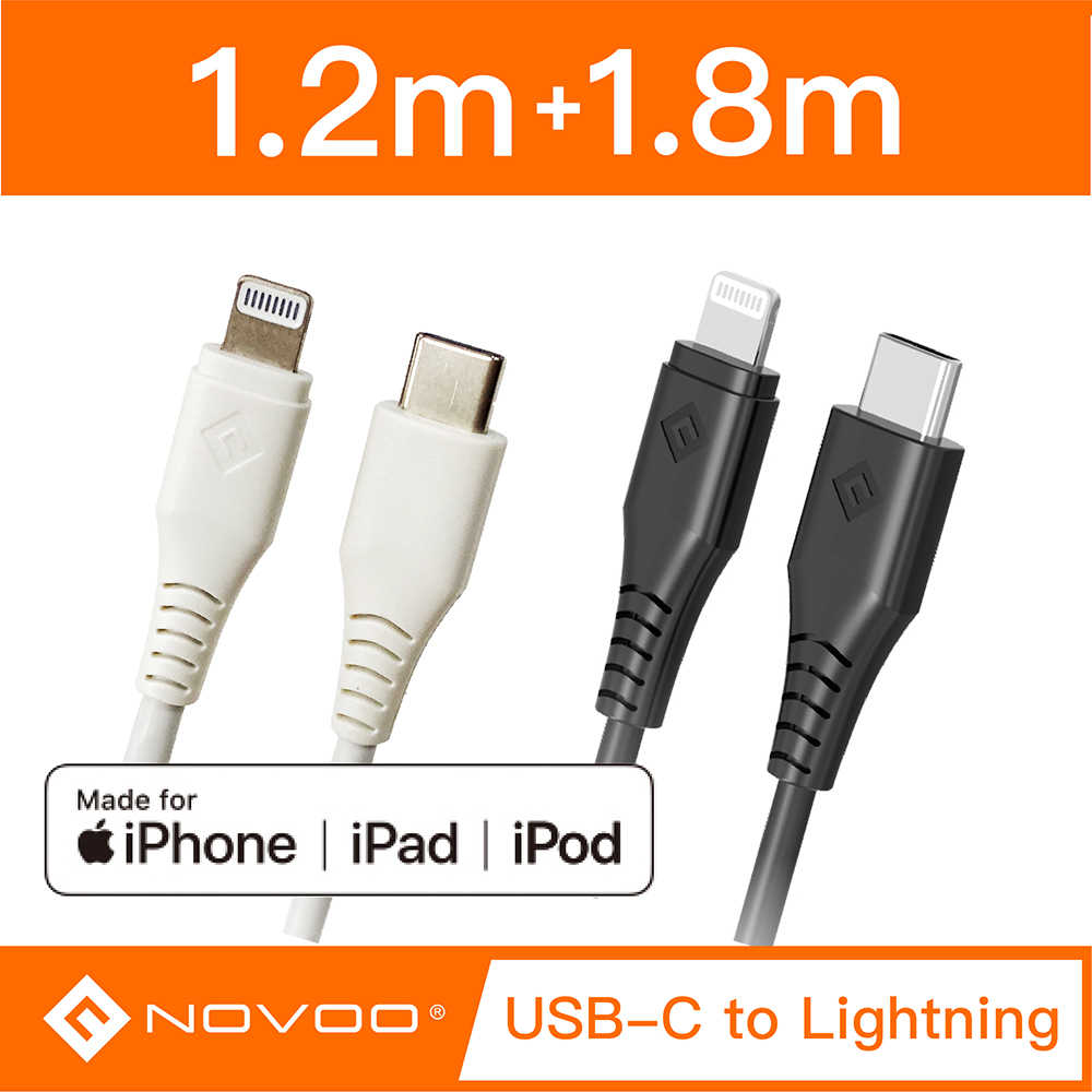 【NOVOO】Type-C to Lightning快速傳輸充電線｜1.2M+1.8M組合