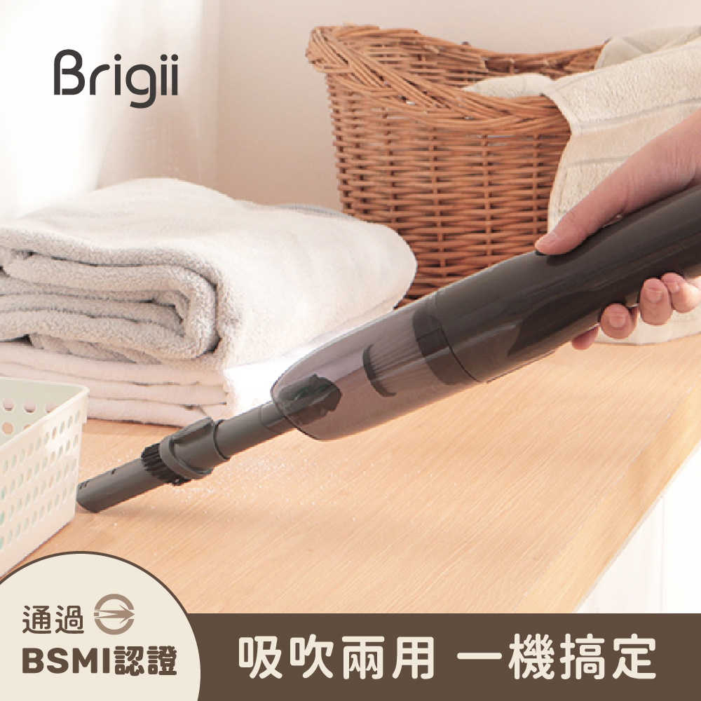 【Brigii】M5手持式無線吸塵器｜吸吹兩用｜車用除塵