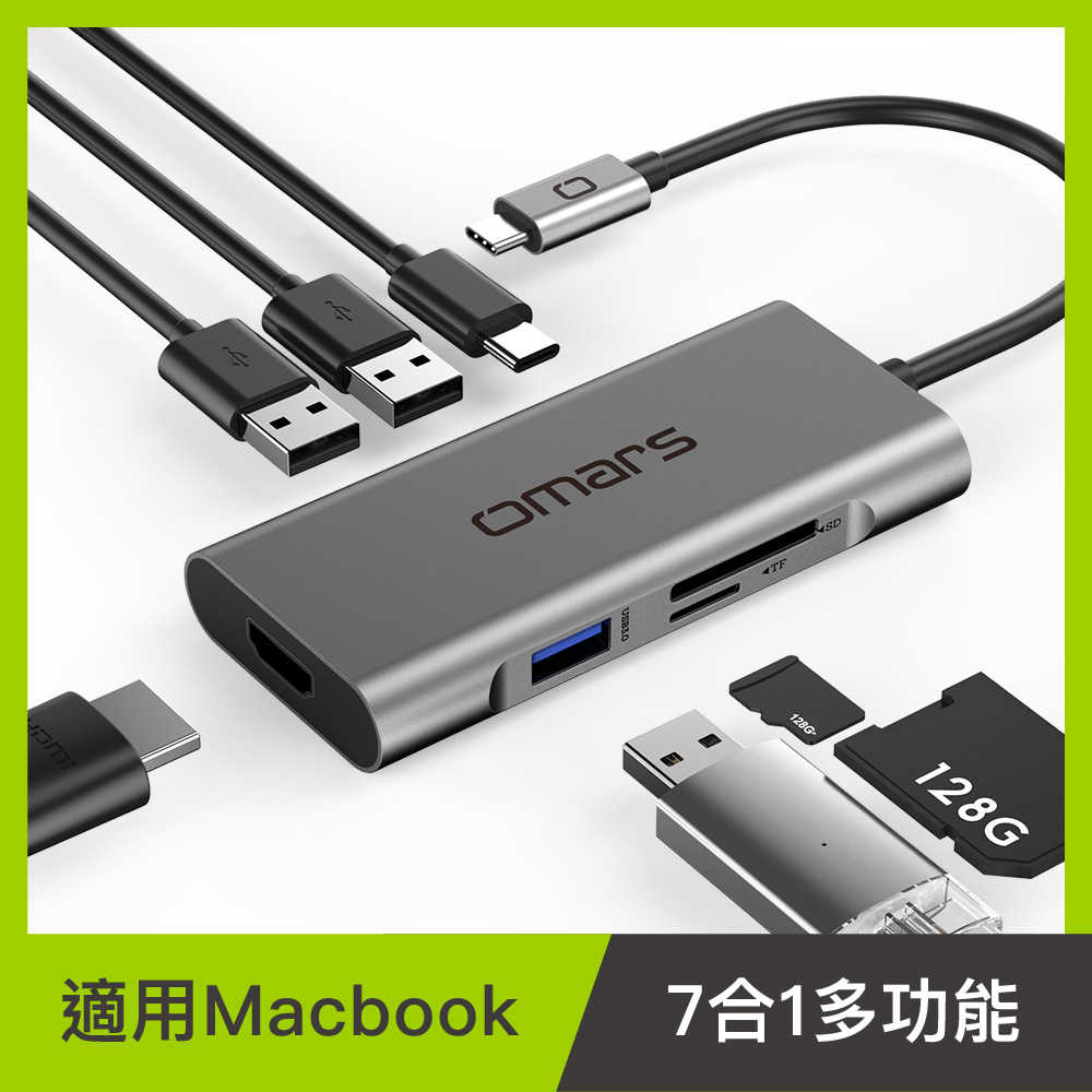 【omars】7in1 Type-C HUB 七合一多功能鋁合金集線器