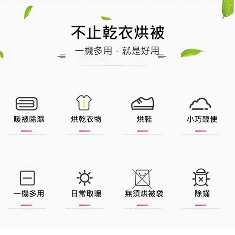 Haier 海爾 多功能烘被機 白色 FD-W5501