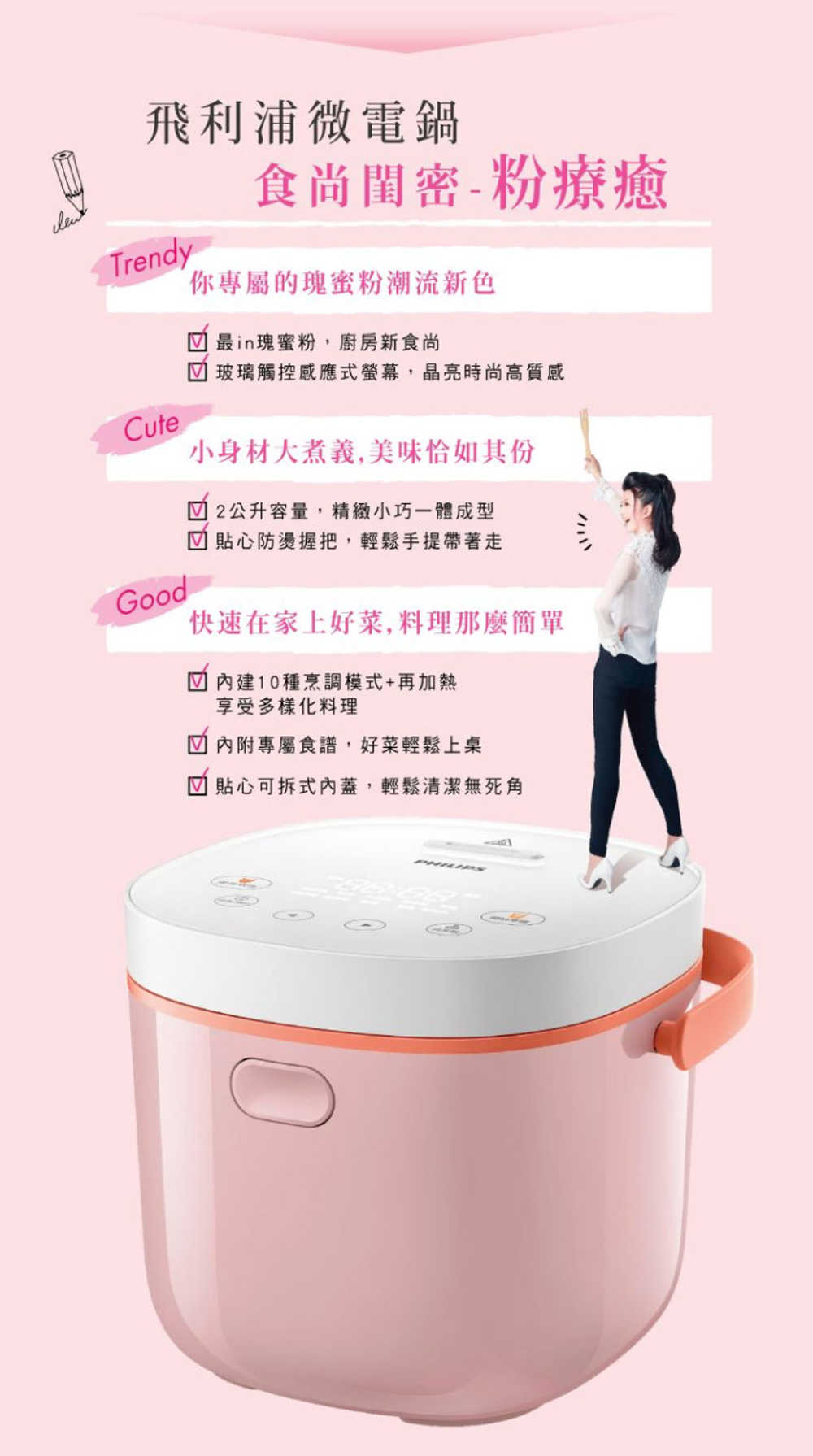 飛利浦 PHILIPS 迷你微電鍋 電子鍋 HD3070 瑰蜜粉