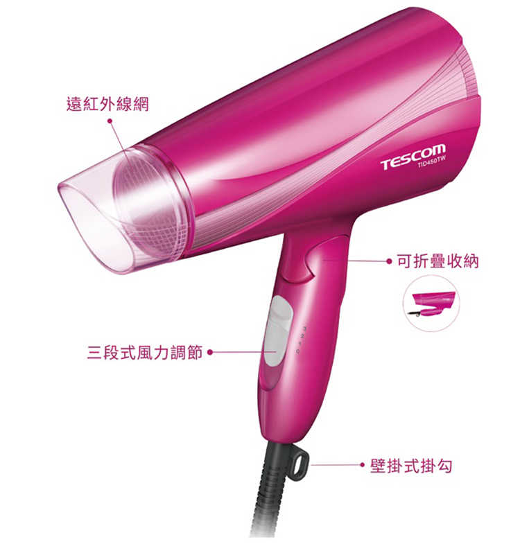 TESCOM 大風量雙倍負離子吹風機 TID450TW