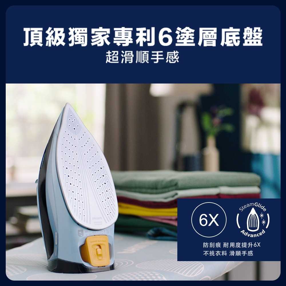 【福利品】 PHILIPS 飛利浦 Azur蒸氣熨斗 GC4564