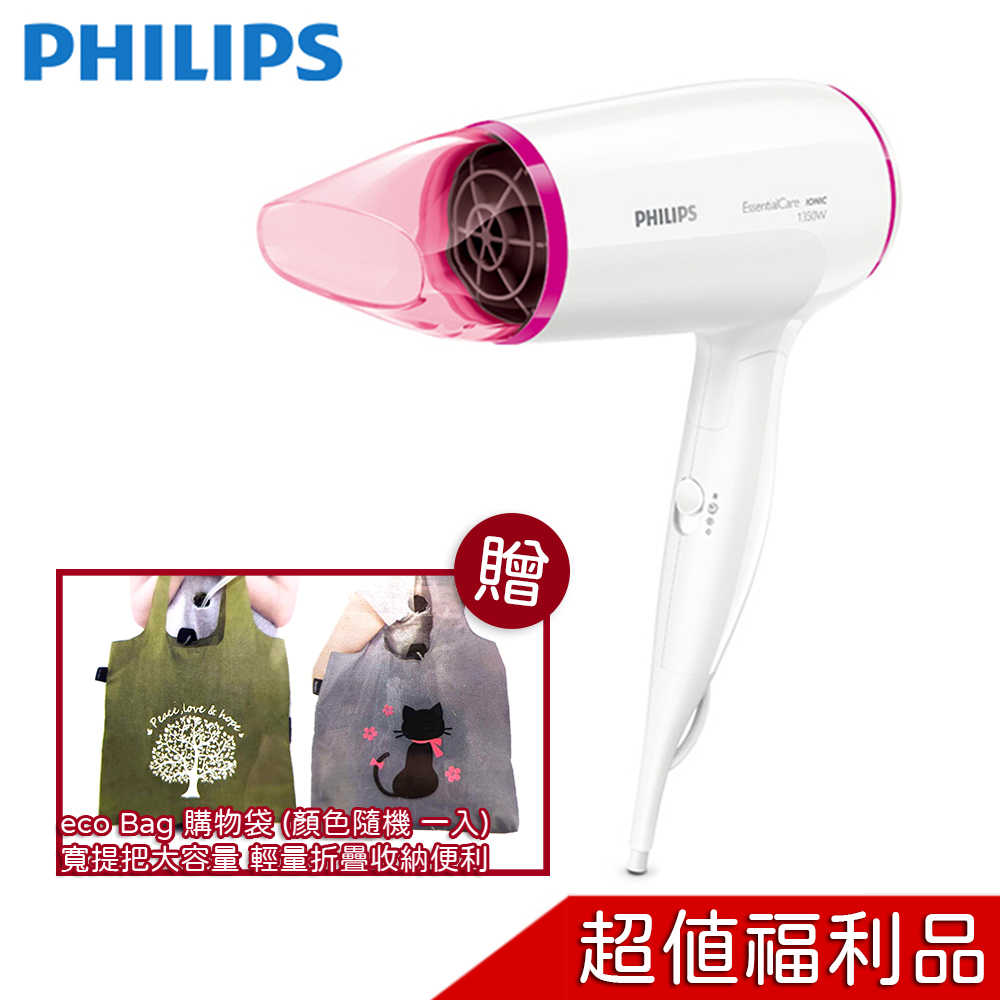 【福利品】 PHILIPS 飛利浦 折疊式負離子護髮吹風機 BHD012 【另贈mocodo大容量環保購物袋 隨機一入】