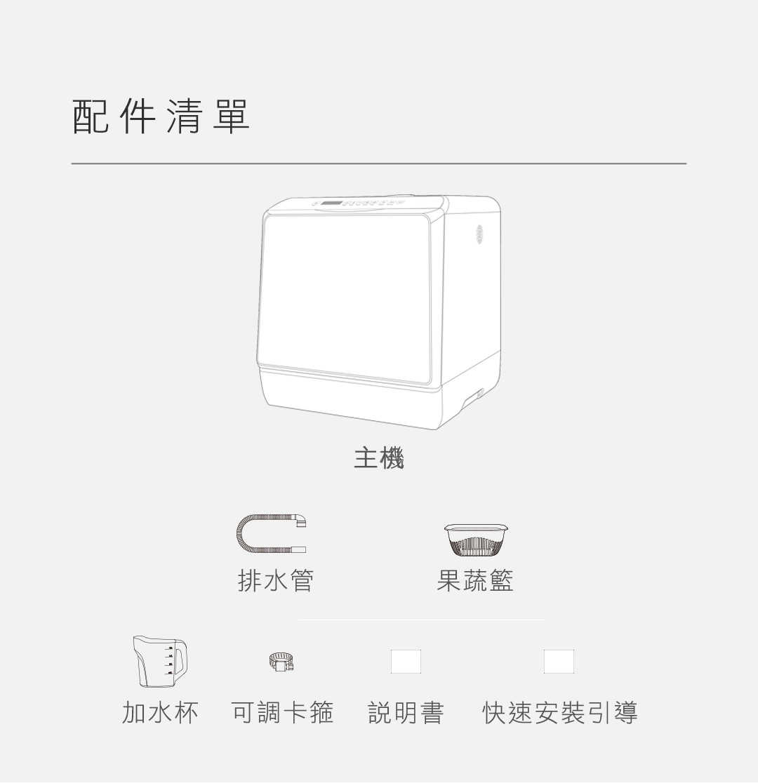VIOMI 雲米 洗碗機 VDW0401 【APP 24h預約/大容量/雙層噴淋/免安裝】