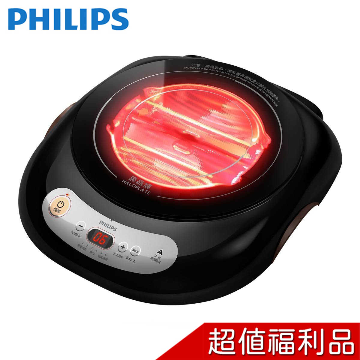 【福利品】 PHILIPS 飛利浦 黑晶爐 HD4970 【不挑鍋具 / 6段火力 / 光熱烹調】