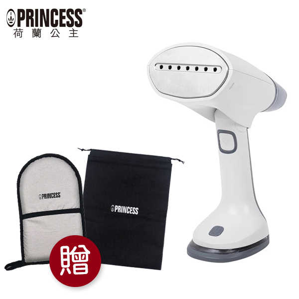 PRINCESS 荷蘭公主 手持摺疊掛燙機 332853 【贈送收納袋&手套 / 國際電壓】