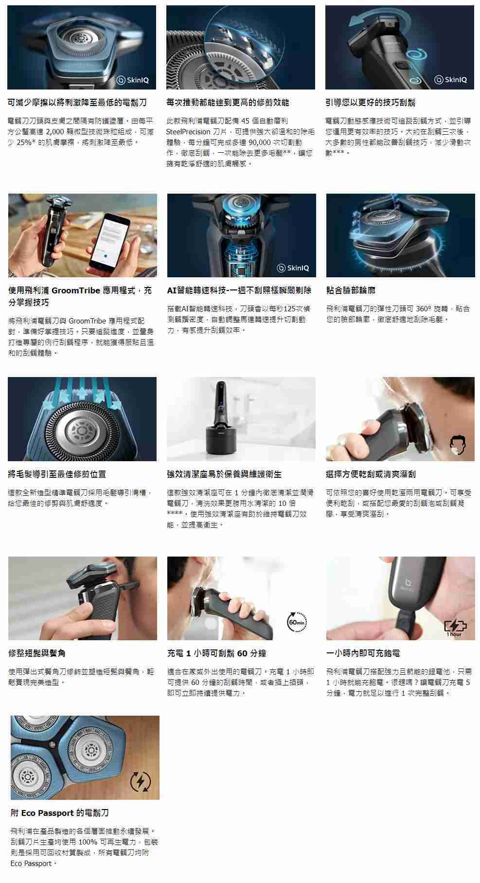 【福利品】 PHILIPS 飛利浦 智能系列三刀頭電鬍刀 S7788/58【附清洗座/清潔液/鬢角刀】