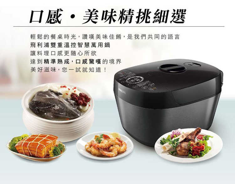 【福利品】 PHILIPS 飛利浦 雙重溫控智慧萬用鍋 / 壓力鍋 HD2141 鈦灰黑