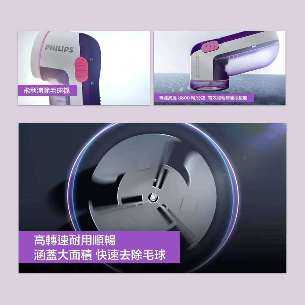 【福利品】 PHILIPS 飛利浦 電池式 電動除毛球機 GC026 薰衣紫