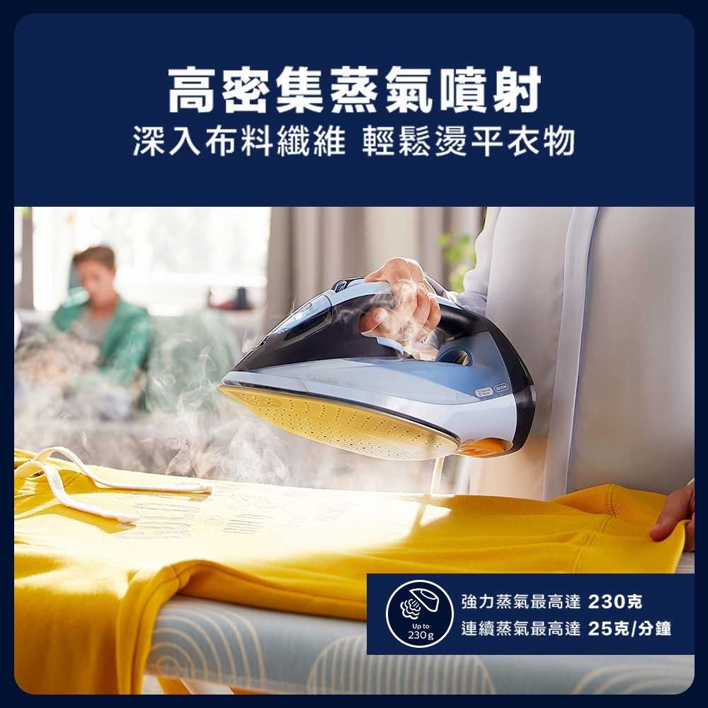 【福利品】 PHILIPS 飛利浦 Azur蒸氣熨斗 GC4564