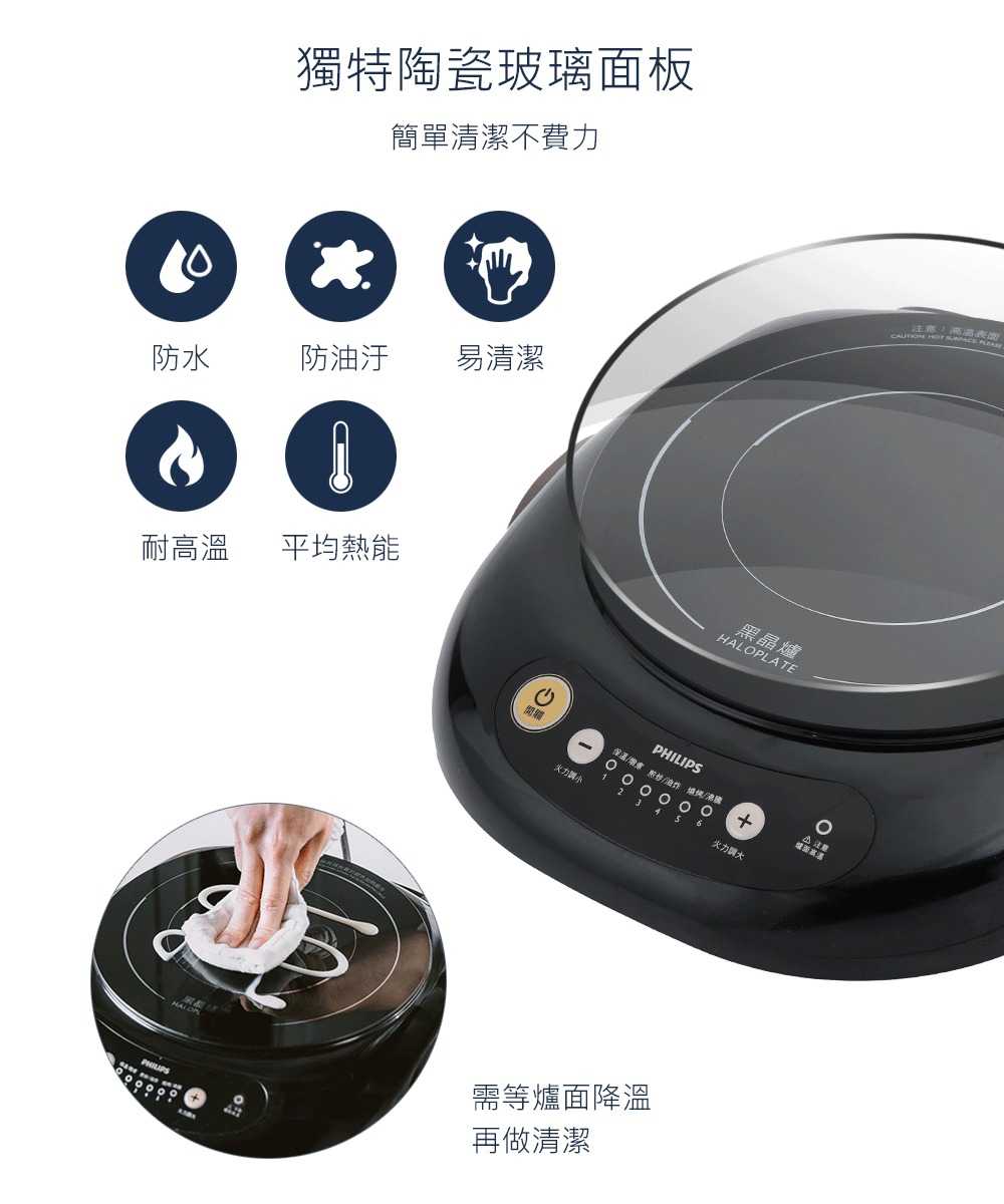 PHILIPS 飛利浦 黑晶爐 HD4988 星燦黑 【六段火力控制/適用各種鍋具】