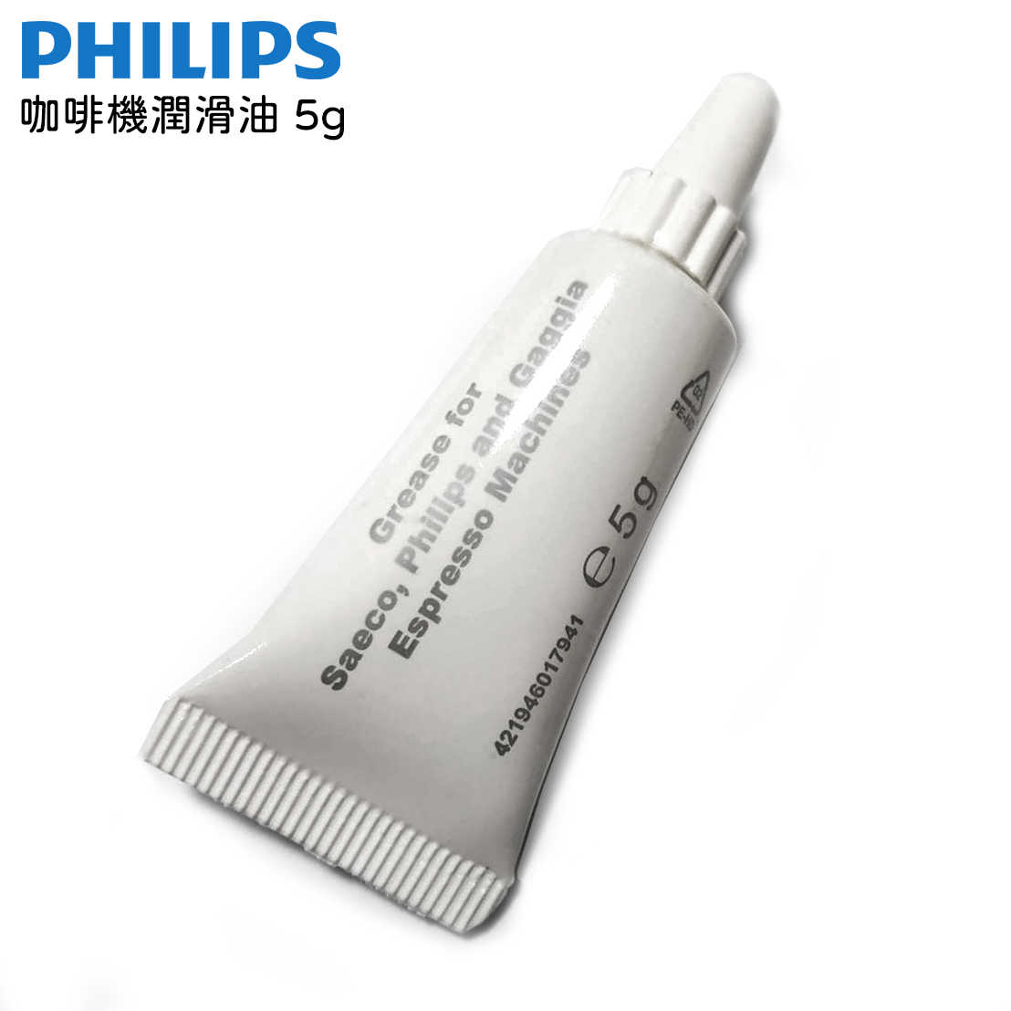 PHILIPS 飛利浦 Saeco 咖啡機專用保養 潤滑油 5g