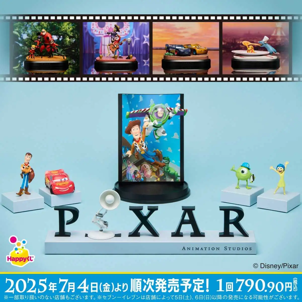 【一番賞線上抽】一番賞~皮克斯 PIXAR 2025~預購