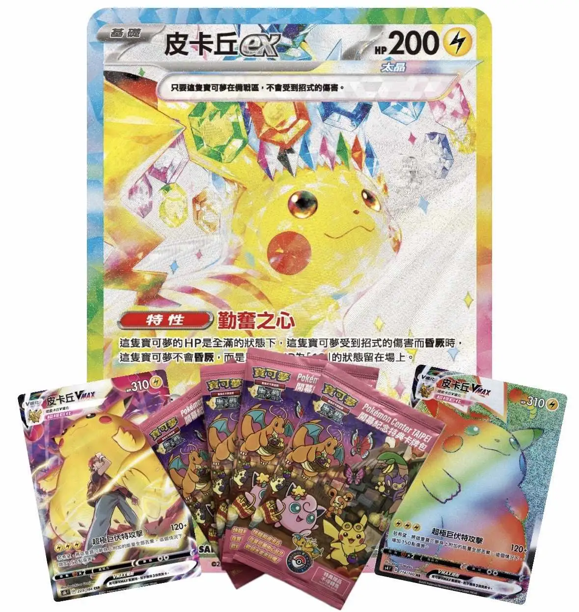 【一番賞線上抽】自製賞 ⚡︎十萬伏特！⚡︎皮卡丘卡牌來襲！~⚡︎⚡︎⚡︎滋~⚡︎⚡︎⚡︎⚡︎滋~⚡︎⚡︎⚡︎⚡︎⚡︎