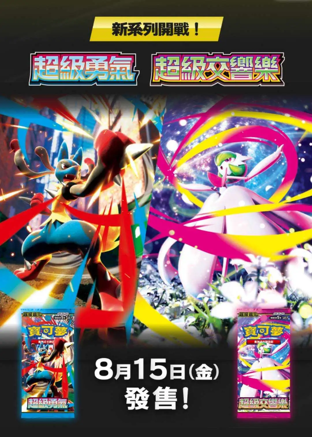 【自製賞線上抽】~寶可夢卡牌 MEGA 超級進化全面回歸！