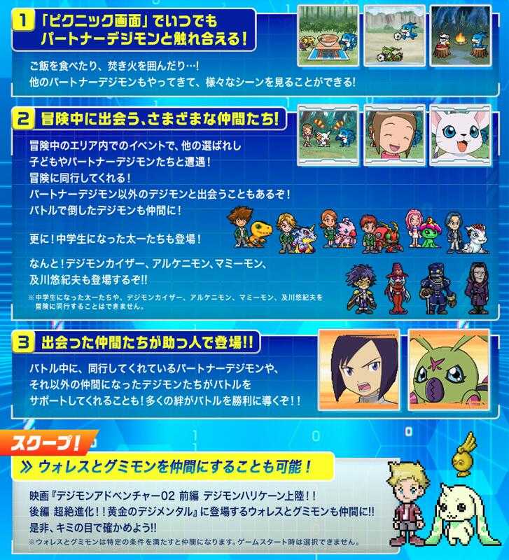 Beau特佛toys 現貨 數碼寶貝 怪獸對打機 D-3 偵測與發現 25週年色彩進化 本宮大輔 一乘寺賢