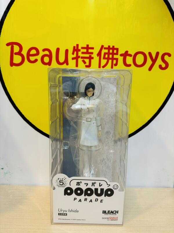 Beau特佛toys 現貨 代理 GSC POP UP PARADE 死神 千年血戰篇 石田雨龍 0108