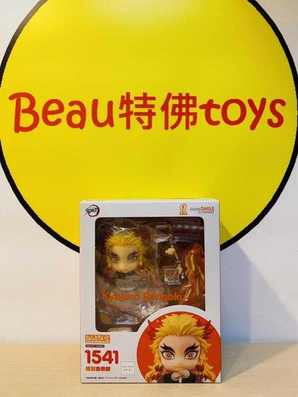 Beau特佛toys 現貨 代理 GSC 鬼滅之刃 黏土人 1541 炎柱 煉獄杏壽郎 再販 0816