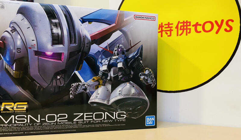 Beau特佛toys 現貨 盒損 萬代 組裝模型 RG 1/144 MSN-02 Zeong 吉翁克