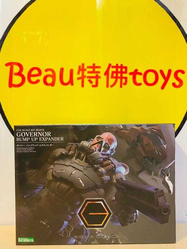 Beau特佛toys 現貨 壽屋 組裝模型 1/24 HG 六角機牙 牙機將 擴充者 再販 0308