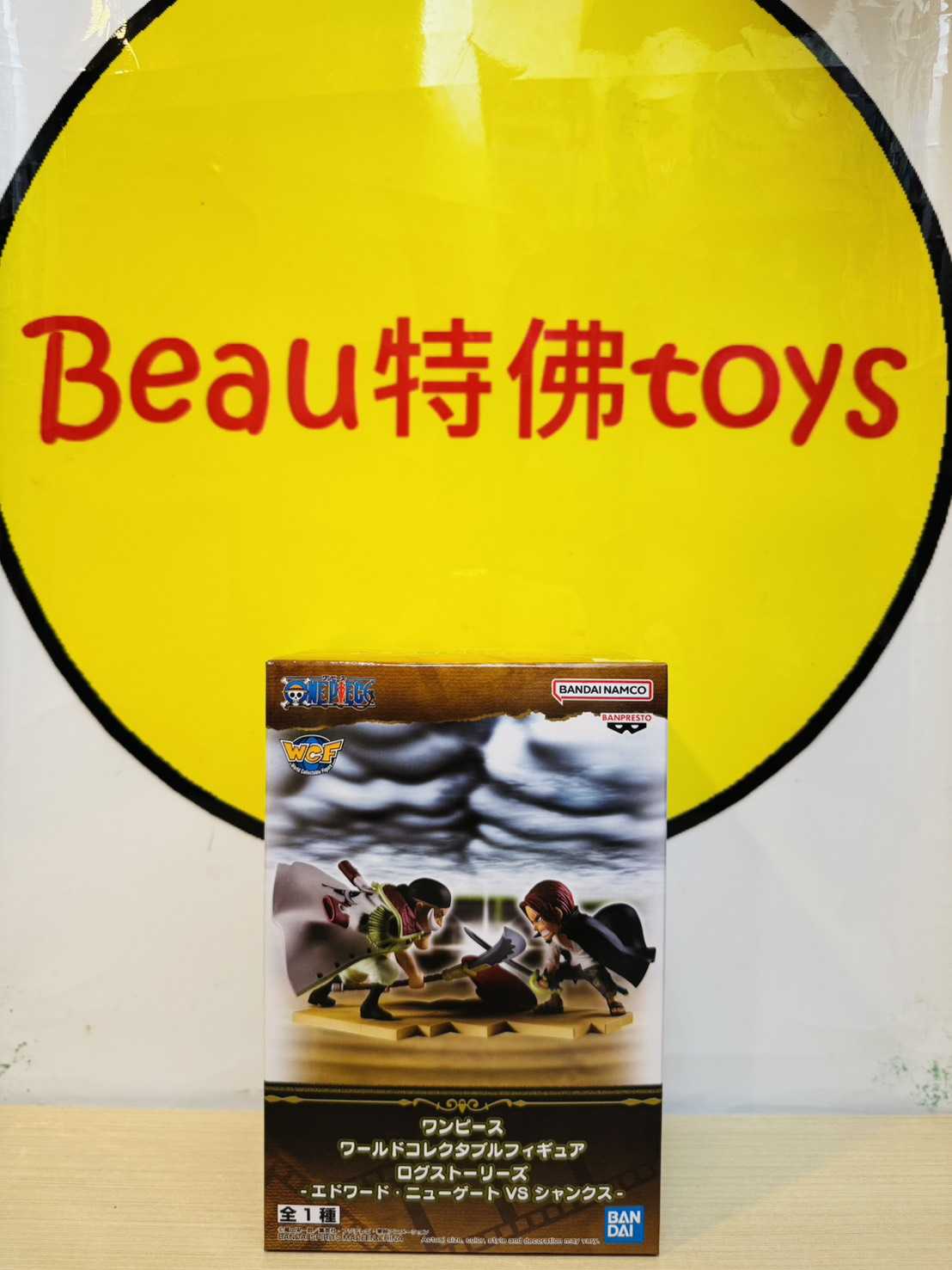 Beau特佛toys 現貨 代理 景品 海賊王 WCF LOG STORIES 白鬍子 VS 紅髮傑克 1220