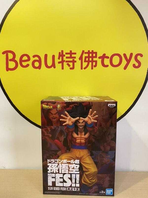 Beau特佛toys 現貨 代理 景品 七龍珠 FES!! 其之十五 超級賽亞人四 孫悟空 0424