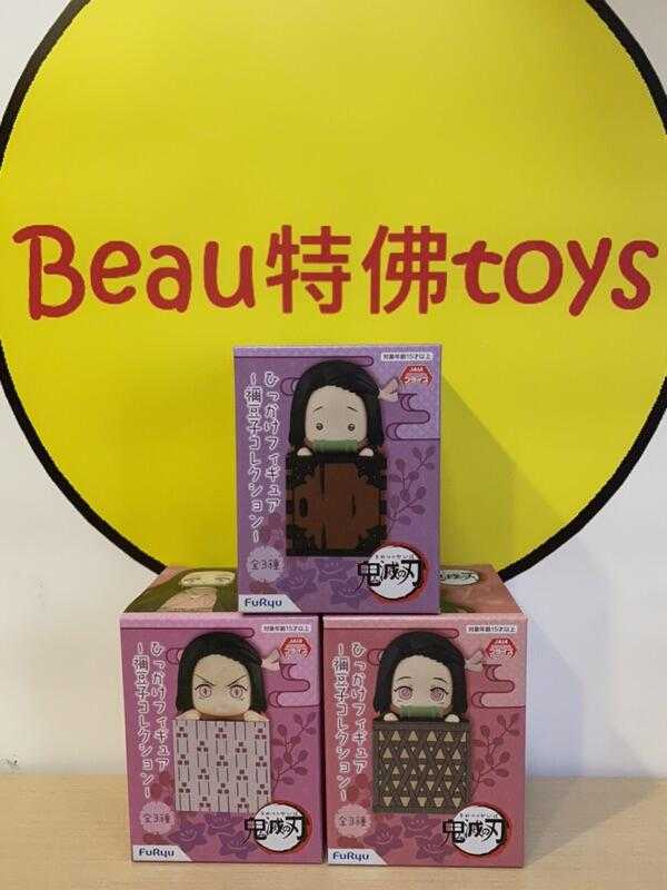 Beau特佛toys 現貨 日版 FuRyu 景品 鬼滅之刃 竈門禰豆子 趴姿公仔 杯掛公仔 桌緣公仔 一套3款