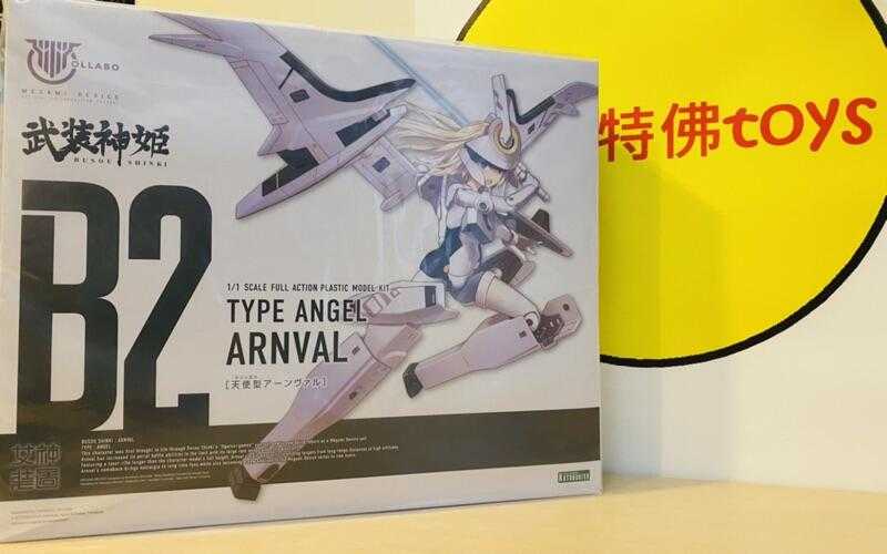 Beau特佛toys 現貨 壽屋 組裝模型 1/1 MD 女神裝置 武裝神姬 天使型 安瓦爾 一般版