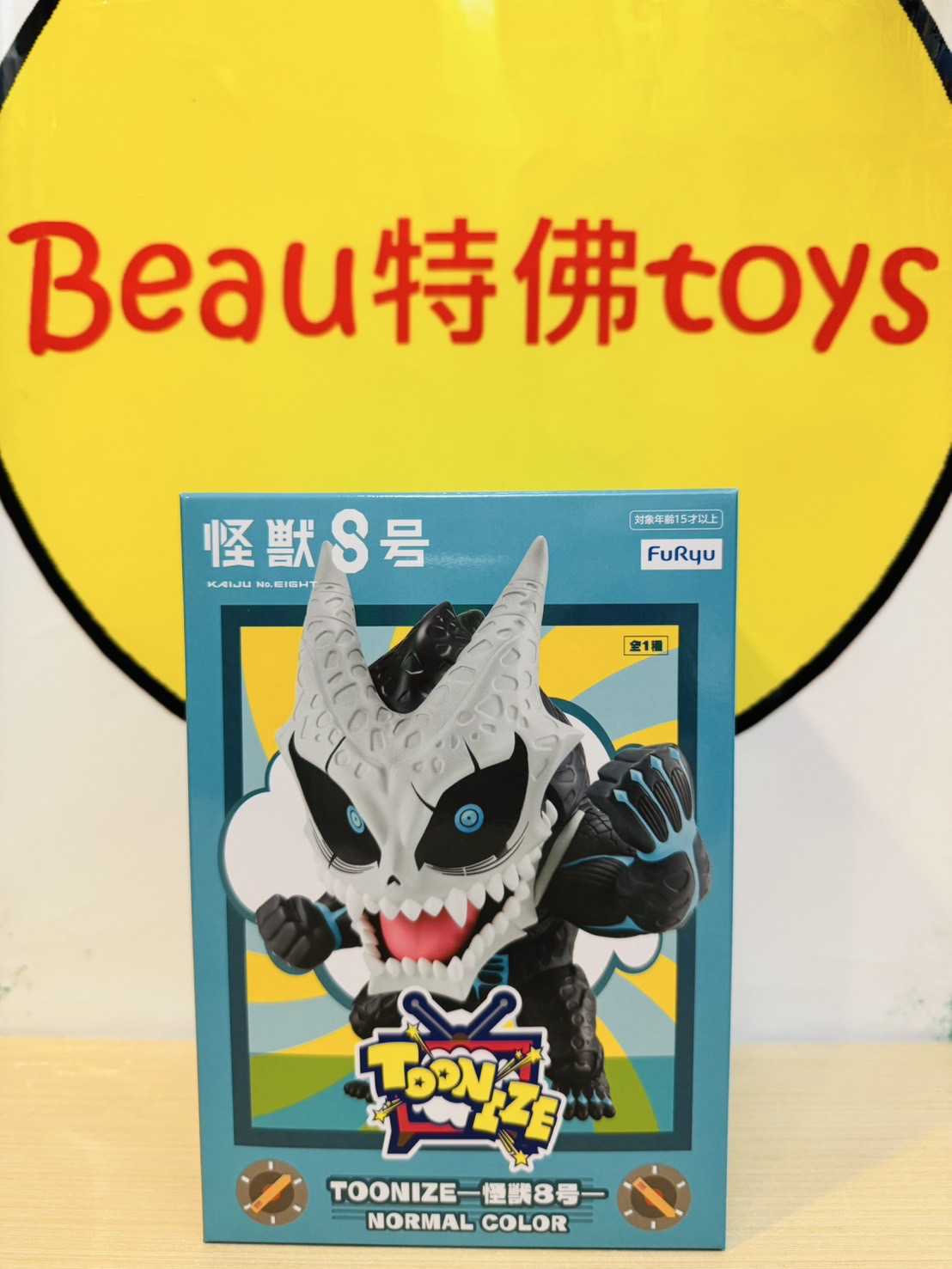 Beau特佛toys 現貨 FuRyu 景品 怪獸8號 TOONIZE 怪獸8號 一般色 ver 0722