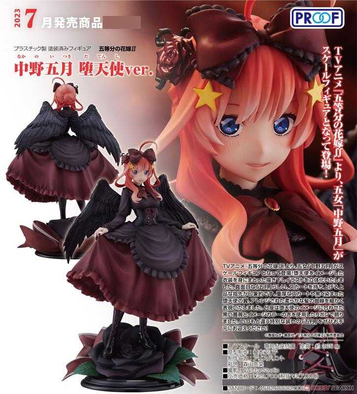 Beau特佛toys 現貨 代理 PROOF 五等分的新娘 中野五月 墮天使Ver 1/7 0213