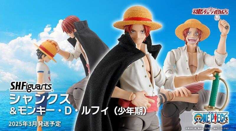 Beau特佛toys 現貨 代理 S.H.Figuarts S.H.F SHF 海賊王 紅髮傑克 香克斯 \u0026 魯夫