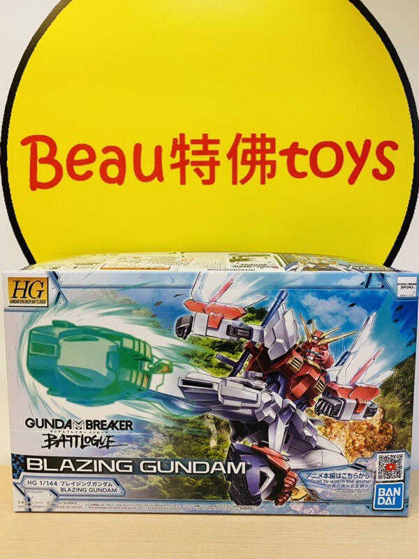 Beau特佛toys 現貨 代理 萬代 BANDAI 組裝模型 HG 1/144 熾烈鋼彈 0708
