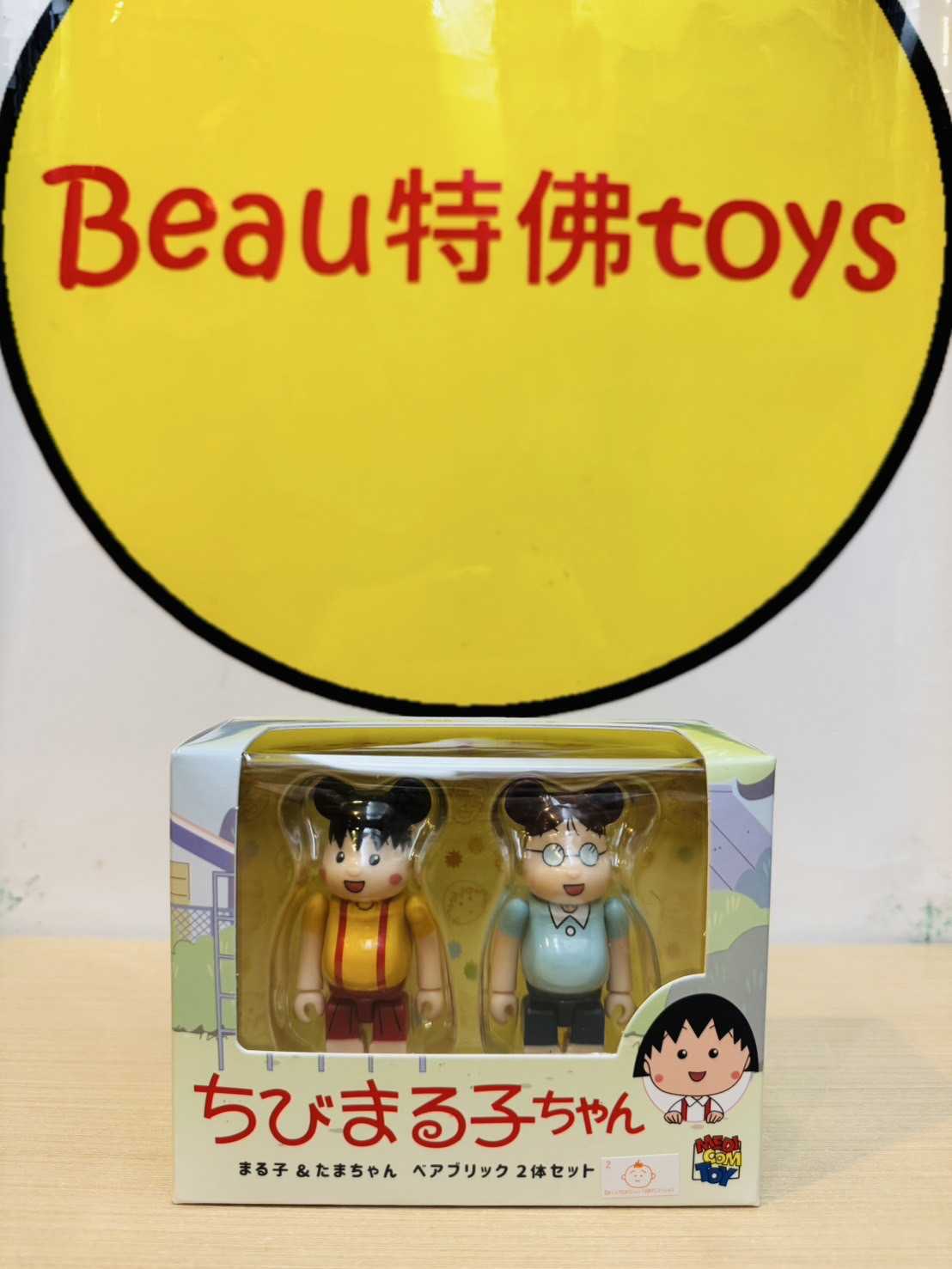 Beau特佛toys 現貨 BE＠RBRICK 庫柏力克熊 櫻桃小丸子 小丸子 & 小玉 100% 2PACK