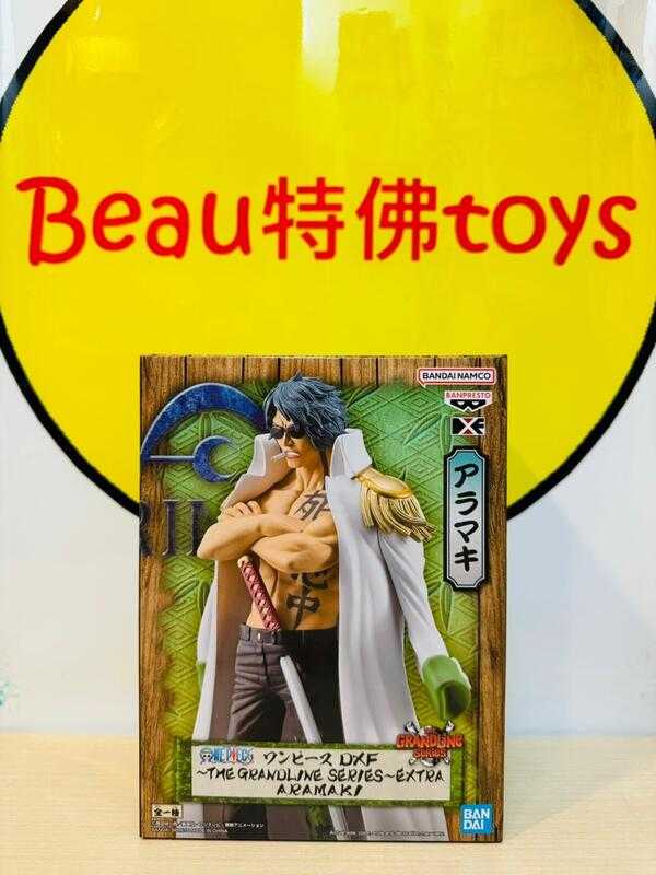 Beau特佛toys 現貨 代理 景品 航海王 海賊王 DXF EXTRA 海軍 上將 荒卷 綠牛