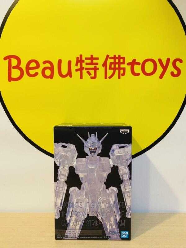 Beau特佛toys 現貨 代理 萬代 景品 機動戰士鋼彈SEED GAT-X105 攻擊鋼彈 全透明 0721