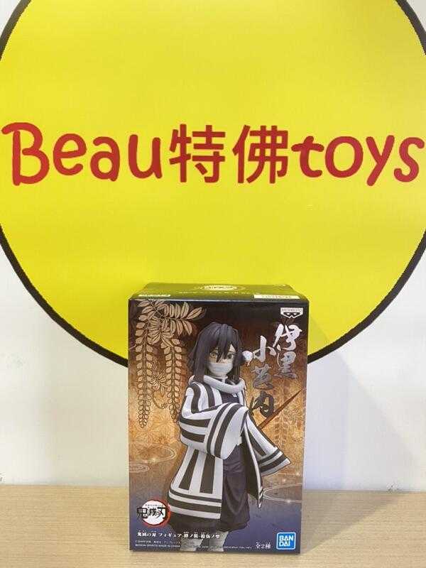 Beau特佛toys 現貨 代理 景品 鬼滅之刃 絆之裝 拾伍之型 蛇柱 伊黑小芭內 再販 0424