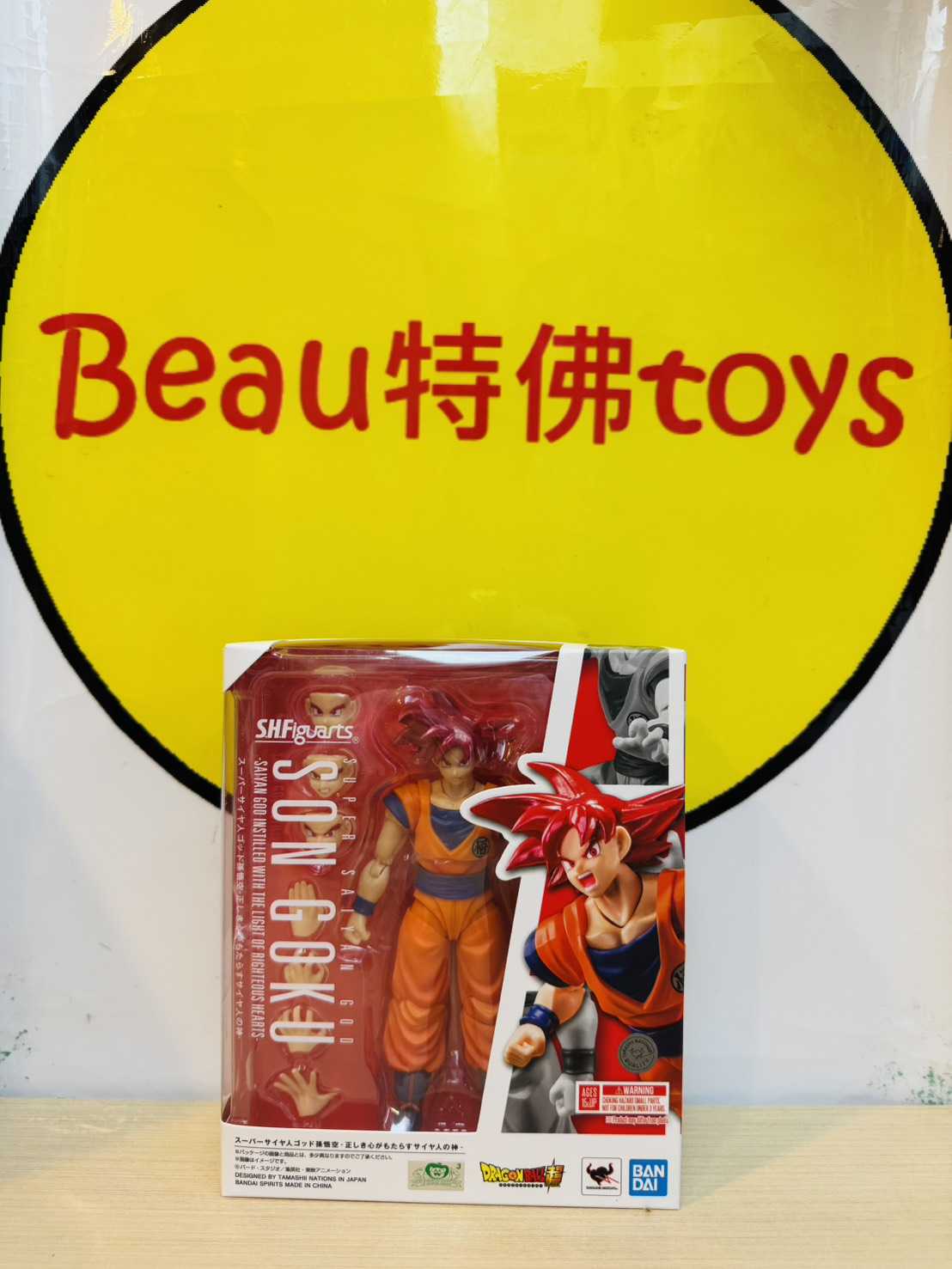 Beau特佛toys 現貨 代理 S.H.F SHF 七龍珠 超級賽亞人之神 孫悟空 帶有正直之心的賽亞人之神 再販