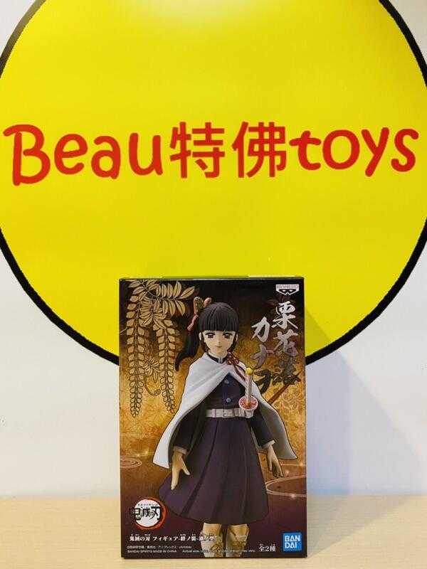 Beau特佛toys 現貨 代理 景品 鬼滅之刃 絆之裝 貳拾參之型 栗花落香奈乎 再販 0114