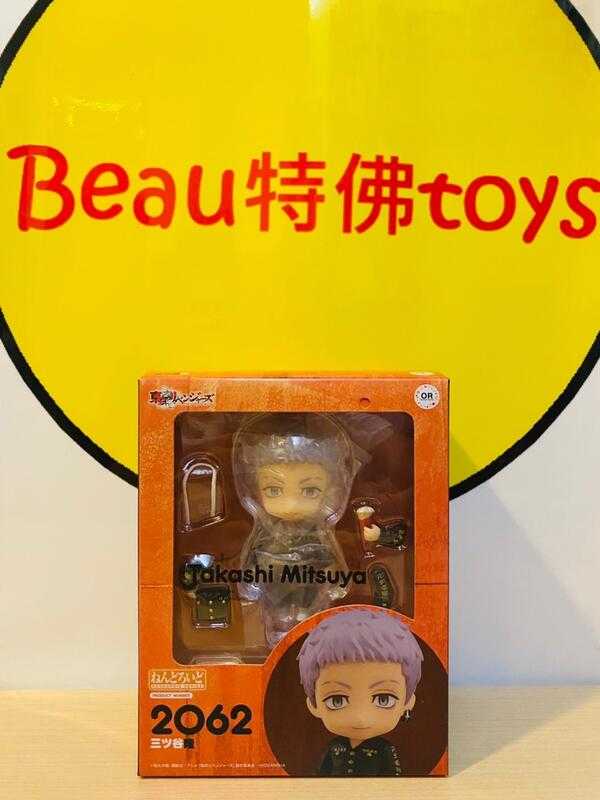 Beau特佛toys 現(xiàn)貨 日版 GSC 黏土人 2058 東京復仇者 三谷隆 0308