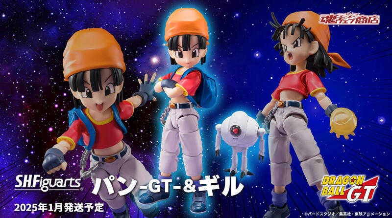 Beau特佛toys 現貨 代理 S.H.Figuarts SHF 七龍珠GT 小潘 小芳 \u0026 吉魯