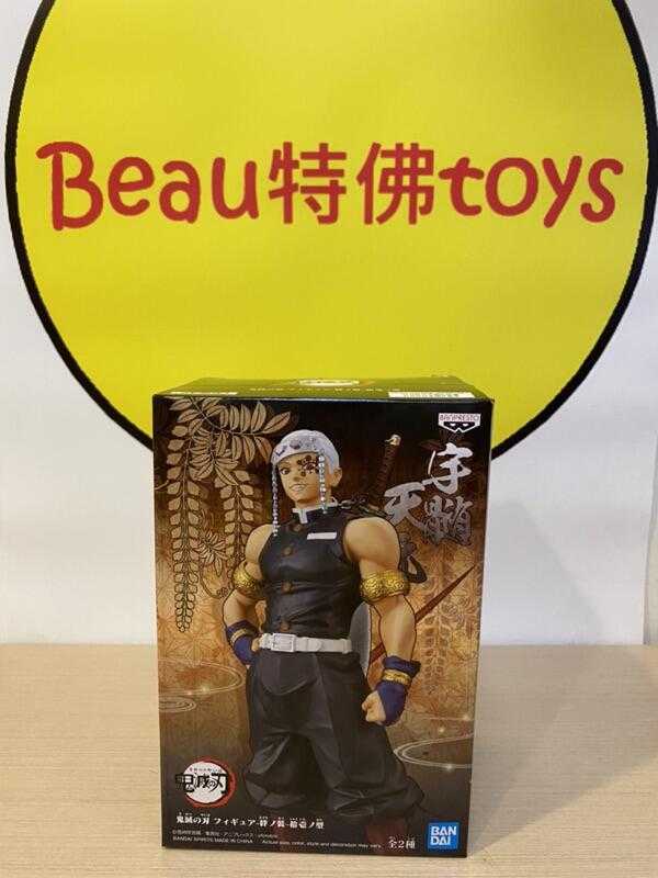 Beau特佛toys 現貨 代理 景品 鬼滅之刃 絆之装 拾壱之型 音柱 宇髓天元 再版 0321