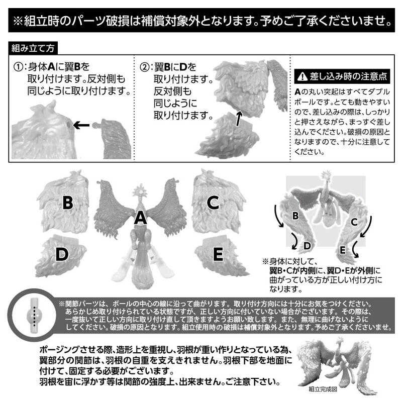 Beau特佛toys 現貨 ToysSpirits 轉蛋 扭蛋 天之四靈 南方守護靈獸 朱雀 整套全5種