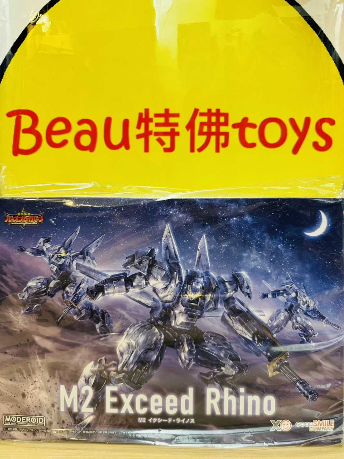 Beau特佛toys 現貨 代理 GSC 組裝模型 MODEROID 勇氣爆發 M2 超越 萊諾斯 0408
