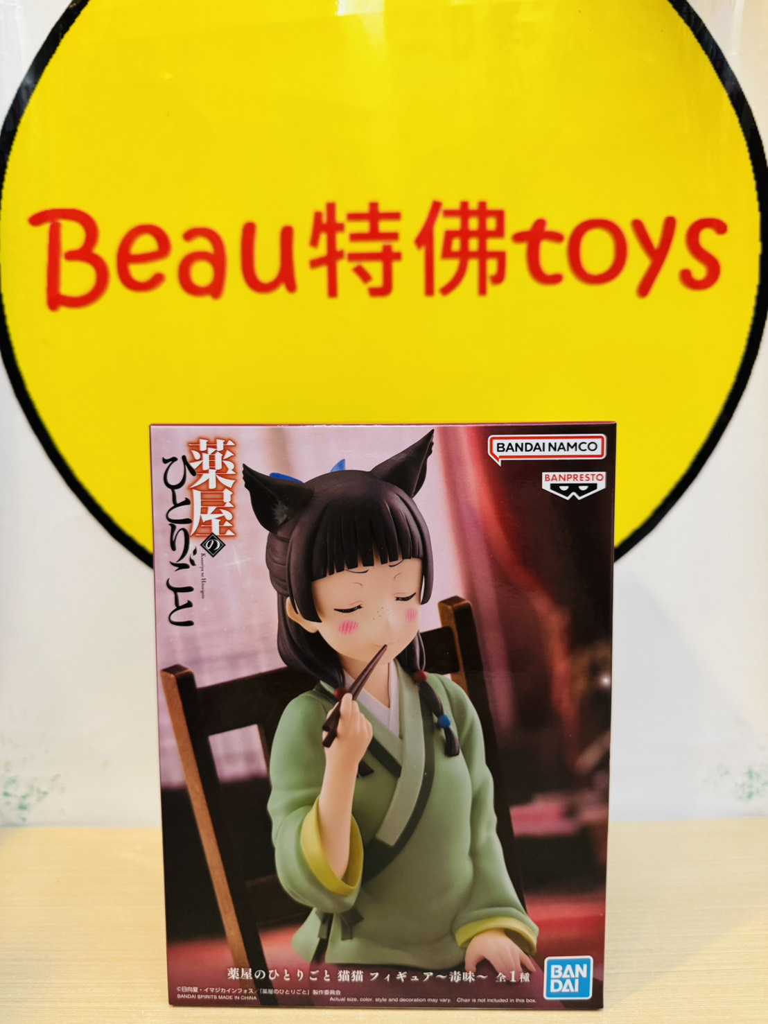 Beau特佛toys 現貨 代理 景品 藥師少女的獨語 貓貓 試毒