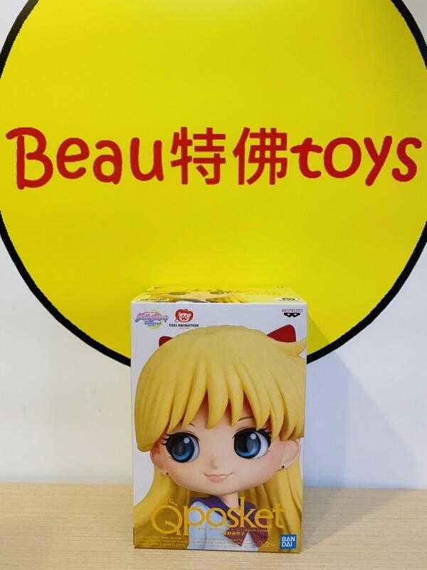 Beau特佛toys 現貨 代理 景品 Qposket 美少女戰士 劇場版 愛野美奈子 金星 蠟筆色 0721