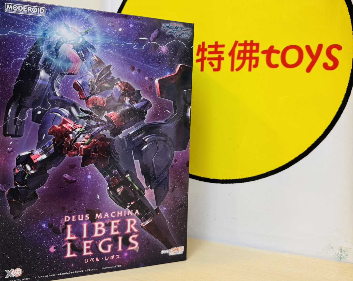 Beau特佛toys 現貨 代理 GSC 組裝模型 MODEROID 斬魔大聖 Liber Legis 0729