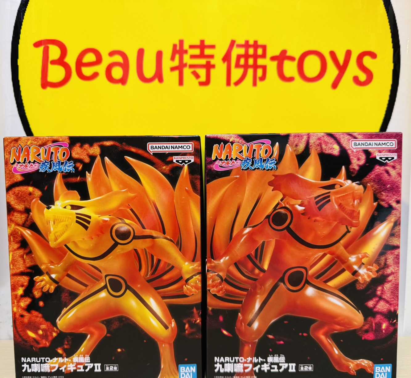 Beau特佛toys 現貨 代理 景品 火影忍者 疾風傳 九喇嘛 陰九尾 聯繫的思念 共鳴 1113
