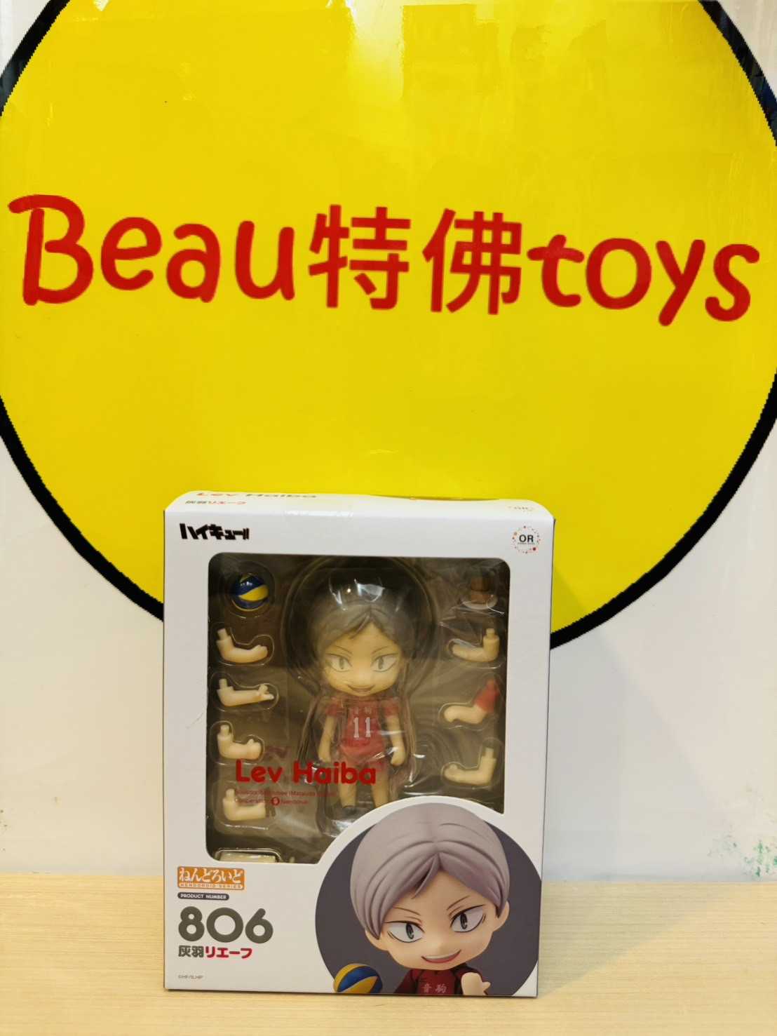 Beau特佛toys 現貨 代理 GSC 黏土人 806 排球少年 灰羽列夫 再販 0520