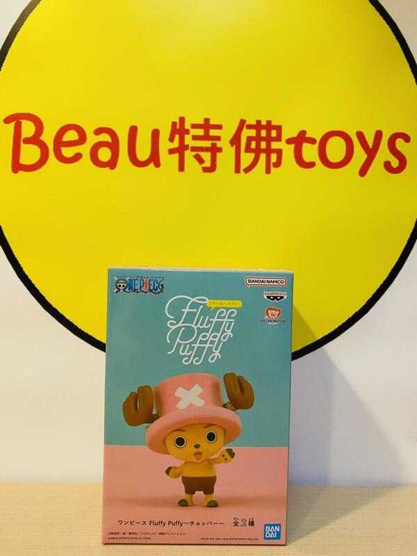 Beau特佛toys 現貨 代理 景品 海賊王 Fluffy Puffy 喬巴 站姿 0714